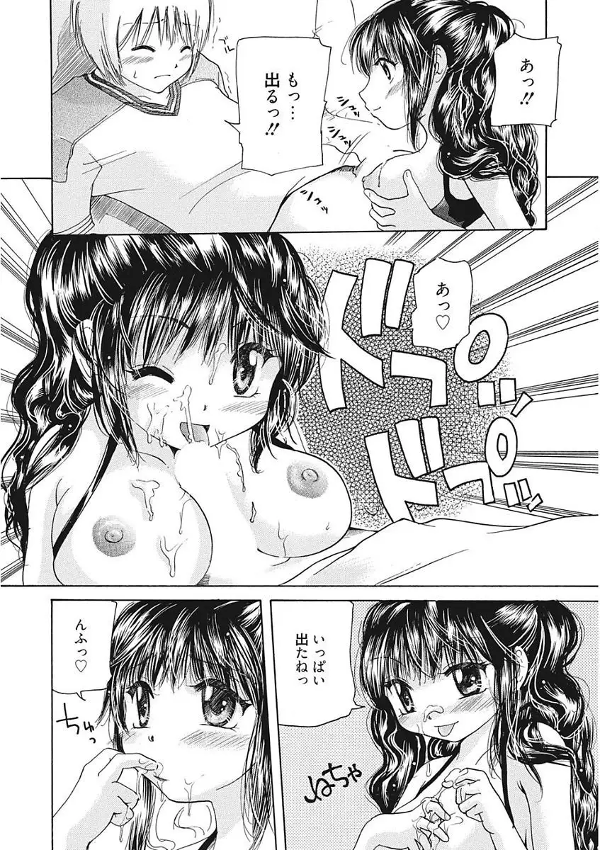 Namaiki Kanojo no Shitsukekata