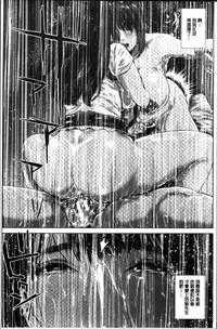 [Oobanburumai] Hatsukoi wa Chikan deshita. [Chinese]