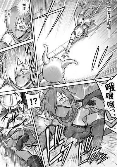 [Shine Nabyss] Mahou Shoujo Haiboku - Ayame Shokushu Ryoujoku-hen - [Chinese]