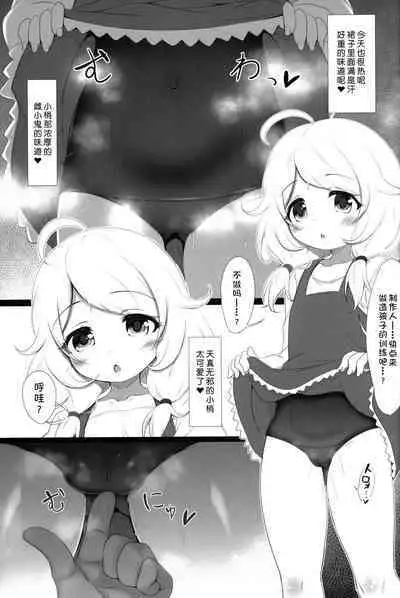 Saimin Sukumizu Kozuecchi | 催眠学校泳装梢色色