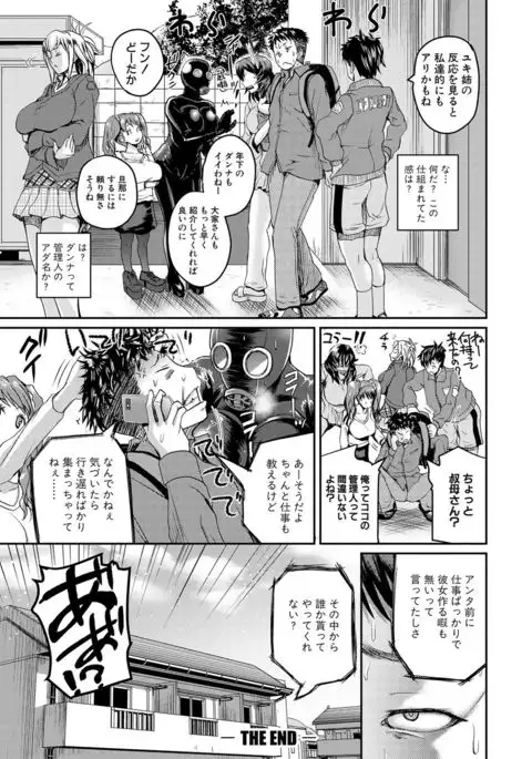 COMIC Shingeki 2017-02