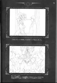 [CARNELIAN] CARNELIAN vol.3 D~Sono Keshiki no Mukou Gawa~