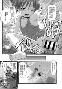 [Ohnuma Hiroshi] Chibikko-tachi wa Natsu no Nioi. [Chinese]