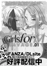 Koushoku Shounen Vol. 12 [Digital]