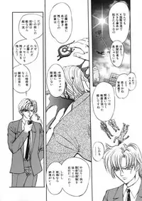 [Global One (Maro)] Juurin Land