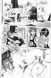 [fu-ta] Binkan sweet [Chinese]