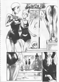 [Fujii Akiko, Akiyama Michio] SCHOOL ZONE [English]