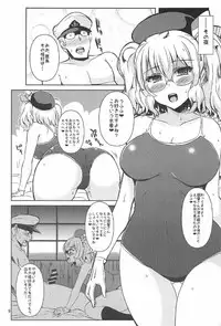 (C91) [KURUBUSI-KAI (Shinshin)] Oazuke Kashimanko (Kantai Collection -KanColle-)