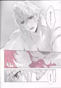 (SUPER24) [CassiS (Rioko)] CXIA (Final Fantasy XIII)