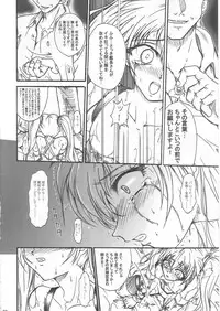 (C64) [TERRA DRIVE (Teira)] SOLID STATE 6 (Martian Successor Nadesico)