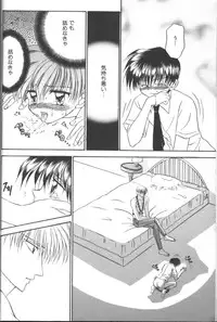 [Tsumugi Kyuuta] Neo Bondage Love ~Shounen no Houkago~ Vol. 2