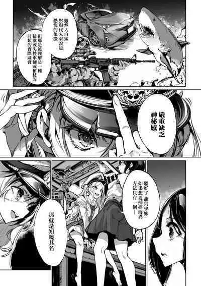 Otohime Diver 2 | 乙姬潛水士