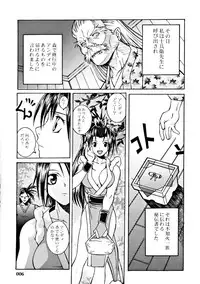 (Tokubetsu Daienshuu) [Kamaruin (Kamaru)] LOVE ME 2 (King of Fighters)