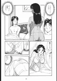 [Tsurikichi-Doumei (Umedama Nabu)] Tsukiumaya NanDemo-R