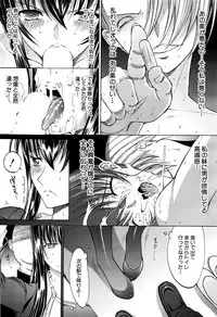 [Kino Hitoshi] Shinjin Jokyoushi Shinjou Yuuko Ch.1-8