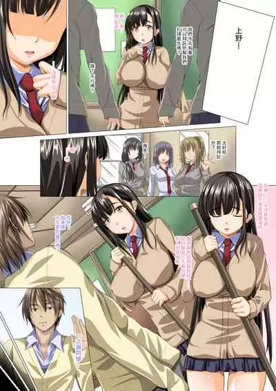 Taisetsu na Kanojo ga SEX no Kairaku ni Oborete Shimaimashita