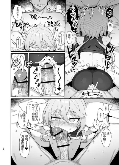 Kakyuu Majutsushi, Inmon ni Somaru