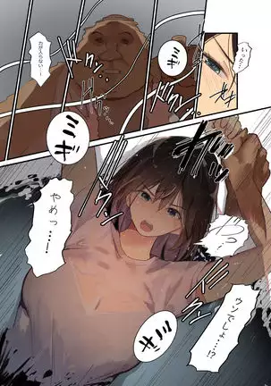 Atashi ga Oji wo Kirau Riyuu