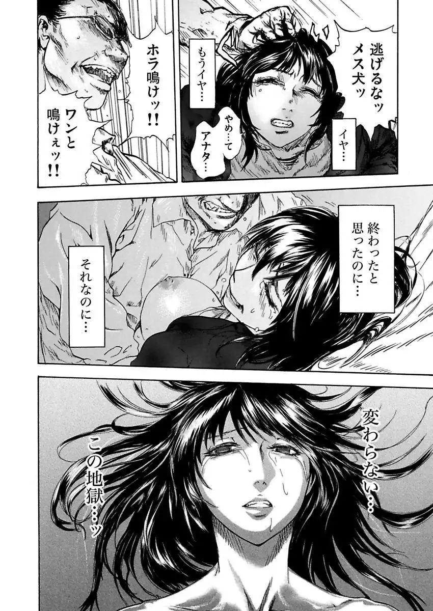 絶望妻~不倫禁止!!