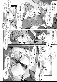 (C94) [homadelic. (Homaderi)] Warlo Djeeta-chan wa Karakaitai (Granblue Fantasy)