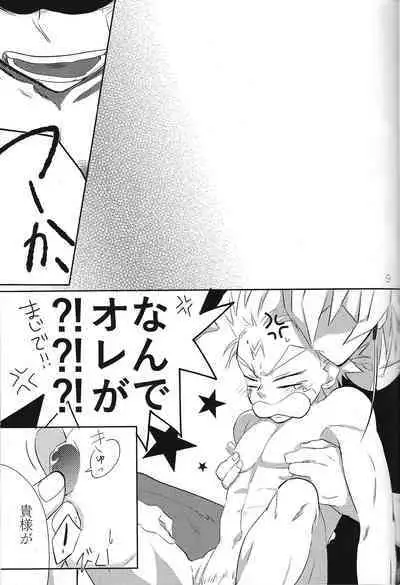 [apollo33 (Guchiko)] Daburu chuningu (Yu-Gi-Oh! 5D's)