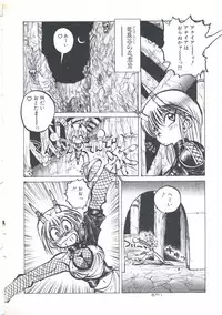 [Imazaki Itsuki] Wizard Force 2