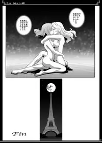 (C90) [Bijutsubu (Shiduki Michiru)] La bian - Beautiful Magic Story