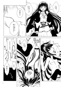 (C85) [Usagizadou (Enu)] Aka Zatou (Inu x Boku SS)