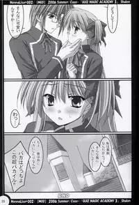 (SC32) [MOD (Akiyoshi Ryoutarou)] ML#002 MonnaLisa#002 (Quiz Magic Academy)