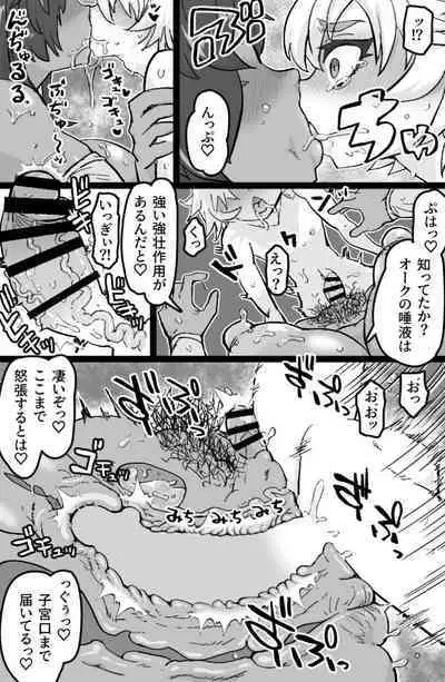 Mesuouku no fudeoroshi kkusu