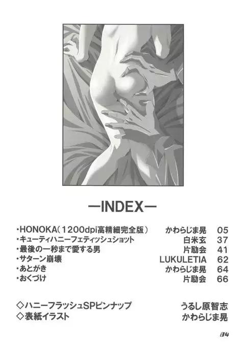 Mahou Ame Change!! - Magical Candy Change!!