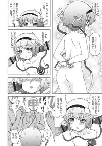 (SC57) [Tougall Kai (Kairakuen Umeka)] *** no Koto Bakari Kangaeteimasu. (Touhou Project)