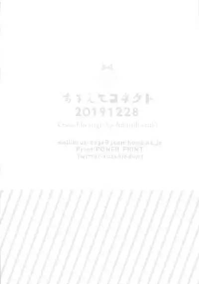 (C97) [Come Through (Adumi Kazuki)] Amaete Connect (Princess Connect! Re:Dive)