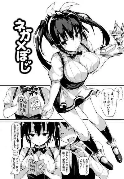 Rennyu Tales Encore !