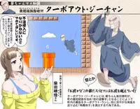 [Kumada Kazushi] Ganbare Ojii-chan - Make Love! O'G-chan