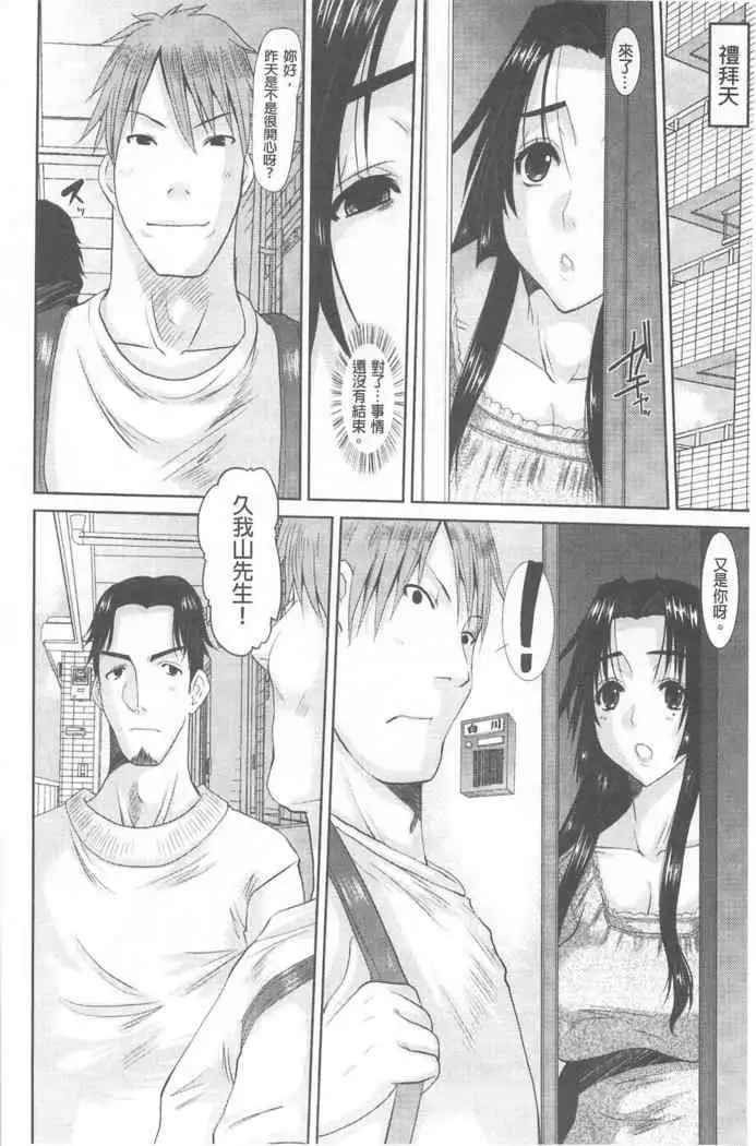 Hitozuma Hinako-san | 人妻雛子小姐