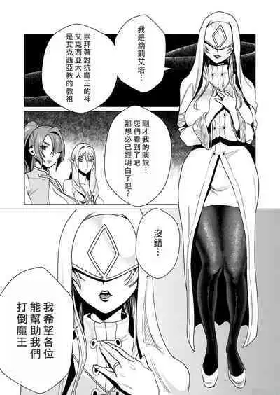 Yuusha-sama wa Houshuu ni Hitozuma o Gokibou desu