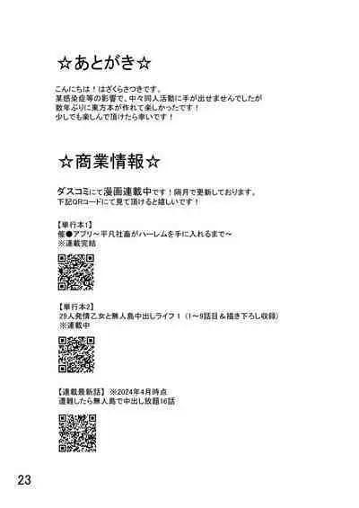 Tensei Shitara Alice Mama kara Seikyouiku o Uke Makuri