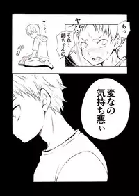 [Nekoe teki BL manga] Kazuma to Kugayama