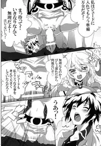 [Commanding Eagle (Washizuka Sho)] Milla Holic 2 (Tales of Xillia) [Digital]