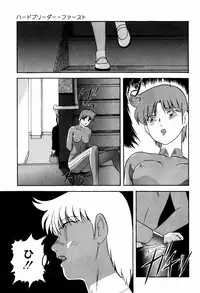 [Kazusa Shima] Hard Breeder First