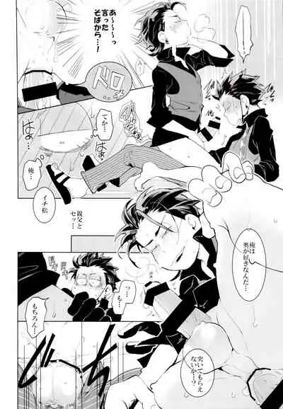 Deal With the Devil 2