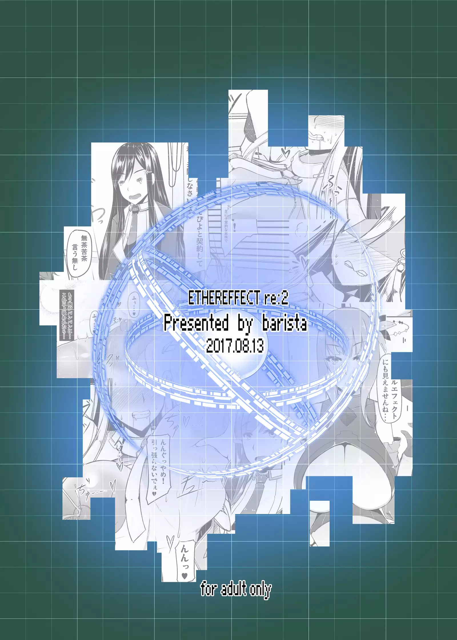 Ecchi de Henshin?! -Shugo Ikusa Otome- ETHEREFFECT re:2