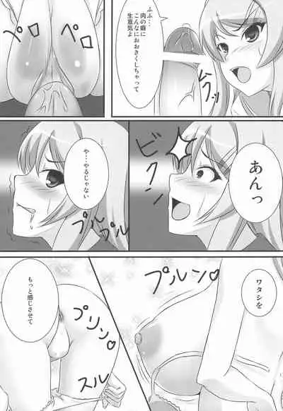 Boku wa Cosplay ga Suki na Wake ja nai