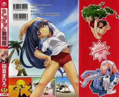 Takuramakan Doubutsuen-Taklamakan Zoo