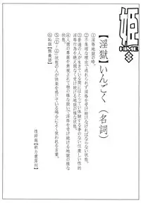 (C77) [CIRCLE ENERGY] Hime Nuki・Hime・Kouen Seido Ingokuhen・Shishaban DL Ban (Hyper Anna)