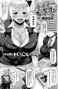 COMIC Shitsurakuten 2015-06