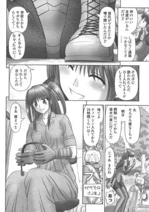 COMIC ペンギンクラブ 2011年4月号