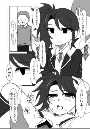 Maguro Yariman Shion Sei no Yorokobi o Shiru