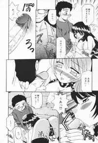 [Akifuji Satoshi] Hito No Mono